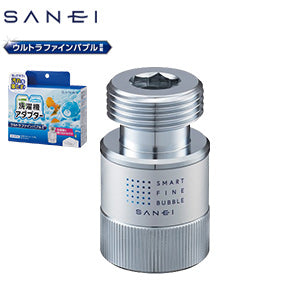 FB洗濯機用アダプタ[ウルトラファインバブル][洗濯機簡単取付][全自動洗濯機用][ドラム式洗濯機用]
