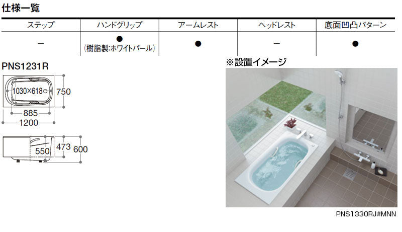 ●浴槽 ネオマーブバス[埋込浴槽][1200サイズ][一方半エプロン][ゴム栓式]
