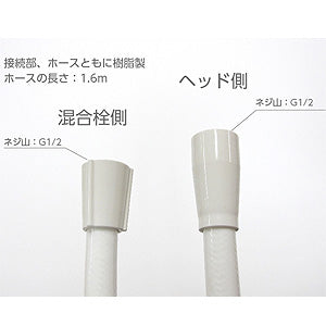シャワーヘッドセット[低水圧用][ホース][長さ1.6m]