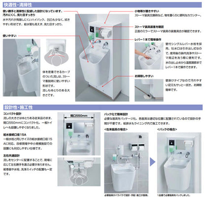 オストメイトパック[電気温水器付][ロータンク][AC100V]