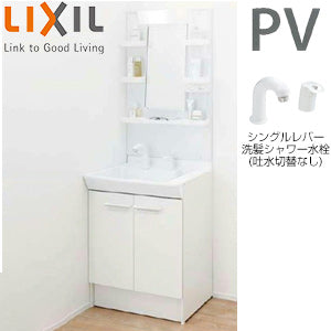 洗面化粧台セット PVシリーズ[間口600mm][高さ1800mm][扉タイプ][シングルレバー洗髪シャワー水栓][吐水切替なし][1面鏡][LED][くもり止め]