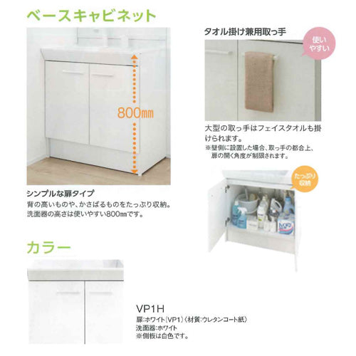 化粧台本体 PVシリーズ[間口600mm][高さ850mm][扉タイプ][シングルレバー洗髪シャワー水栓][吐水切替付][エコハンドル][一般地]