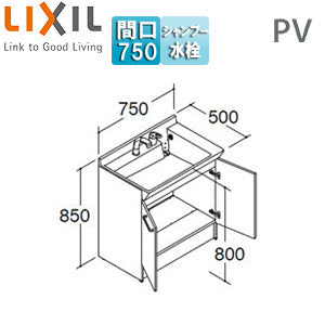 化粧台本体 PVシリーズ[間口750mm][高さ850mm][扉タイプ][シングルレバー洗髪シャワー水栓][吐水切替なし][エコハンドル][一般地]