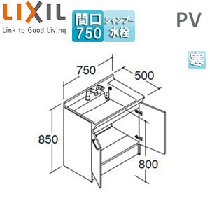 化粧台本体 PVシリーズ[間口750mm][高さ850mm][扉タイプ][シングルレバー洗髪シャワー水栓][吐水切替なし][エコハンドル][寒冷地]