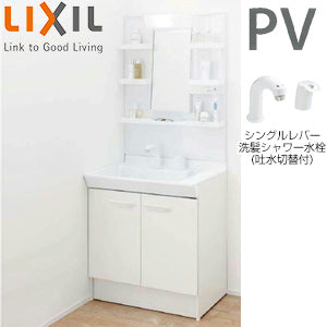洗面化粧台セット PVシリーズ[間口750mm][高さ1800mm][扉タイプ][シングルレバー洗髪シャワー水栓][吐水切替付][1面鏡][LED][くもり止め]