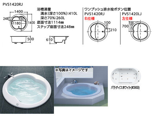 ●浴槽 スーパーエクセレントバス[埋込浴槽][1400サイズ][ワンプッシュ排水栓式][エアブロー2]