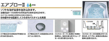 ●浴槽 スーパーエクセレントバス[埋込浴槽][1400サイズ][ワンプッシュ排水栓式][エアブロー2]