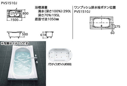 ●浴槽 スーパーエクセレントバス[埋込浴槽][1500サイズ][ワンプッシュ排水栓式][エアブロー2]