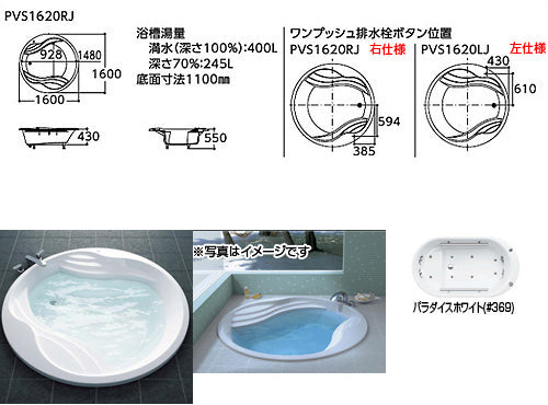 ●浴槽 スーパーエクセレントバス[埋込浴槽][1600サイズ][ワンプッシュ排水栓式][エアブロー2]