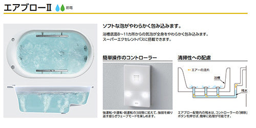 ●浴槽 スーパーエクセレントバス[埋込浴槽][1600サイズ][ワンプッシュ排水栓式][エアブロー2][握りバー1本][ソフトピロー付][パラダイスホワイト]