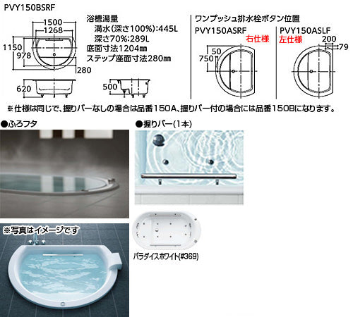●浴槽 スーパーエクセレントバス[埋込浴槽][1500サイズ][ワンプッシュ排水栓式][魔法びん浴槽][エアブロー2][ブローバスSX2][握りバー1本]