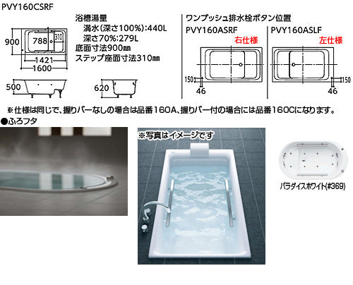 ●浴槽 スーパーエクセレントバス[埋込浴槽][1600サイズ][ワンプッシュ排水栓式][魔法びん浴槽][ブローバスSX2]