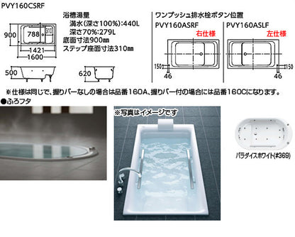 ●浴槽 スーパーエクセレントバス[埋込浴槽][1600サイズ][ワンプッシュ排水栓式][魔法びん浴槽][エアブロー2][ブローバスSX2]