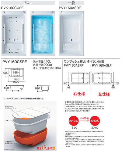 ●浴槽 スーパーエクセレントバス[埋込浴槽][1600サイズ][ワンプッシュ排水栓式][魔法びん浴槽][エアブロー2][握りバー2本]