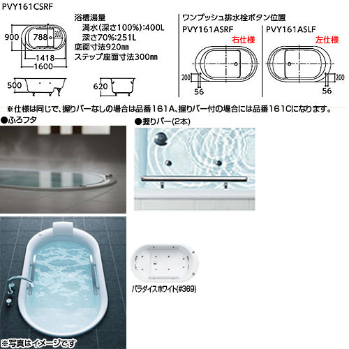 ●浴槽 スーパーエクセレントバス[埋込浴槽][1600サイズ][ワンプッシュ排水栓式][魔法びん浴槽][エアブロー2][握りバー2本]