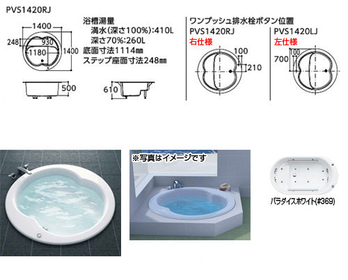 ●浴槽 スーパーエクセレントバス[埋込浴槽][1400サイズ][ワンプッシュ排水栓式]