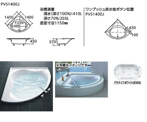 ●浴槽 スーパーエクセレントバス[埋込浴槽][1400サイズ][ワンプッシュ排水栓式][エアブロー2][ブローバスSX2]