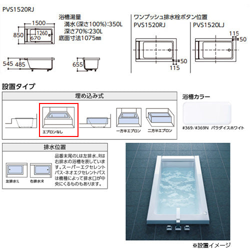 ●浴槽 スーパーエクセレントバス[埋込浴槽][1500サイズ][ワンプッシュ排水栓式][エアブロー2][ブローバスSX2][ソフトピロー付][パラダイスホワイト]