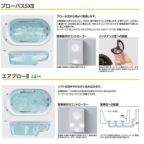 ●浴槽 スーパーエクセレントバス[埋込浴槽][1600サイズ][ワンプッシュ排水栓式][エアブロー2][ブローバスSX2][握りバー1本][ソフトピロー付][パラダイスホワイト]