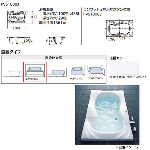 ●浴槽 スーパーエクセレントバス[埋込浴槽][1800サイズ][ワンプッシュ排水栓式][エアブロー2][ブローバスSX2][パラダイスホワイト]