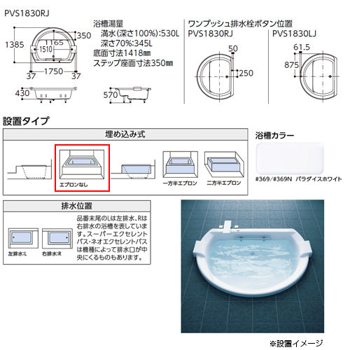 ●浴槽 スーパーエクセレントバス[埋込浴槽][1750サイズ][ワンプッシュ排水栓式][エアブロー2][ブローバスSX2][握りバー1本][ソフトピロー付][パラダイスホワイト]