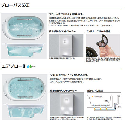 ●浴槽 スーパーエクセレントバス[埋込浴槽][1750サイズ][ワンプッシュ排水栓式][エアブロー2][ブローバスSX2][握りバー1本][ソフトピロー付][パラダイスホワイト]