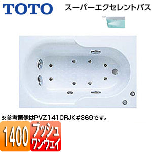 ●浴槽 スーパーエクセレントバス[埋込浴槽][1400サイズ][ワンプッシュ排水栓式][ブローバスSX2]