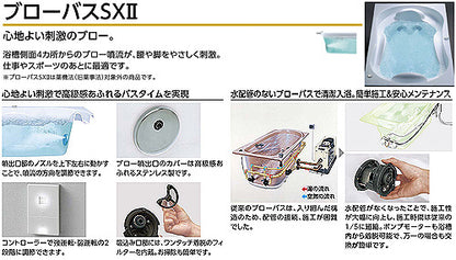 ●浴槽 スーパーエクセレントバス[埋込浴槽][1400サイズ][ワンプッシュ排水栓式][ブローバスSX2]