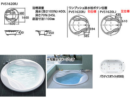 ●浴槽 スーパーエクセレントバス[埋込浴槽][1600サイズ][ワンプッシュ排水栓式][ブローバスSX2]