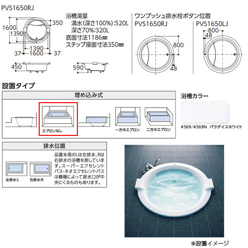 ●浴槽 スーパーエクセレントバス[埋込浴槽][1600サイズ][ワンプッシュ排水栓式][ブローバスSX2][握りバー1本][ソフトピロー付][パラダイスホワイト]