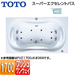 ●浴槽 スーパーエクセレントバス[埋込浴槽][1700サイズ][ワンプッシュ排水栓式][ブローバスSX2]