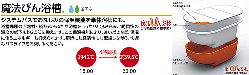 ●浴槽 スーパーエクセレントバス[埋込浴槽][1400サイズ][ワンプッシュ排水栓式][魔法びん浴槽]