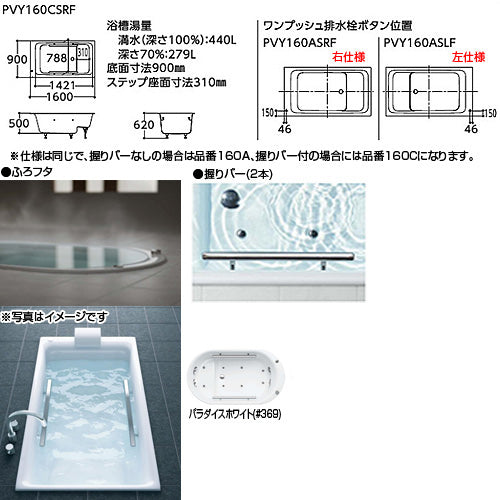 ●浴槽 スーパーエクセレントバス[埋込浴槽][1500サイズ][ワンプッシュ排水栓式][魔法びん浴槽][握りバー2本]