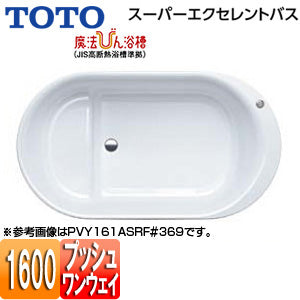 ●浴槽 スーパーエクセレントバス[埋込浴槽][1600サイズ][ワンプッシュ排水栓式][魔法びん浴槽]