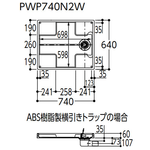 洗濯機パン[740サイズ]
