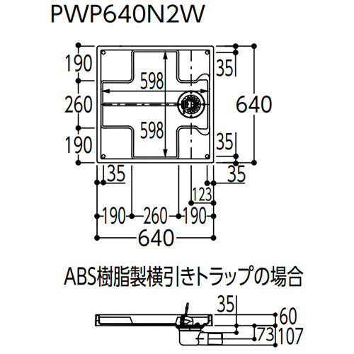 洗濯機パン[640サイズ][横引きトラップセット]