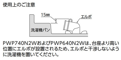洗濯機パン[640サイズ][横引きトラップセット]