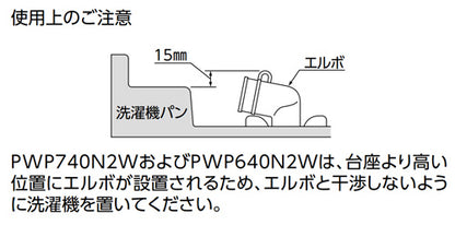 洗濯機パン[640サイズ][横引きトラップセット]
