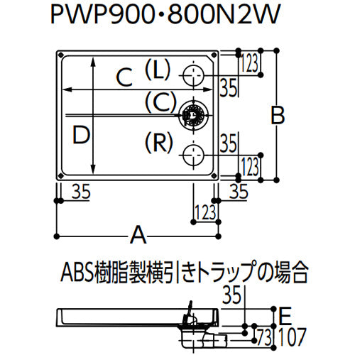 洗濯機パン[800サイズ][横引きトラップセット]