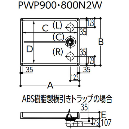 洗濯機パン[900サイズ][横引きトラップセット]