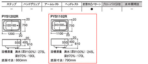 ●浴槽 ポリバス[埋込浴槽][1100サイズ][二方半エプロン][ゴム栓式]