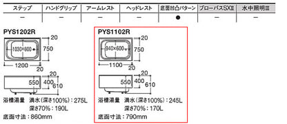 ●浴槽 ポリバス[埋込浴槽][1100サイズ][二方半エプロン][ゴム栓式]