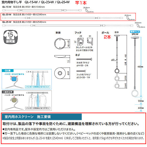 室内用ホスクリーンスポット型+竿セット[SPC型][QL型][長さ：1450～2340mm]▲
