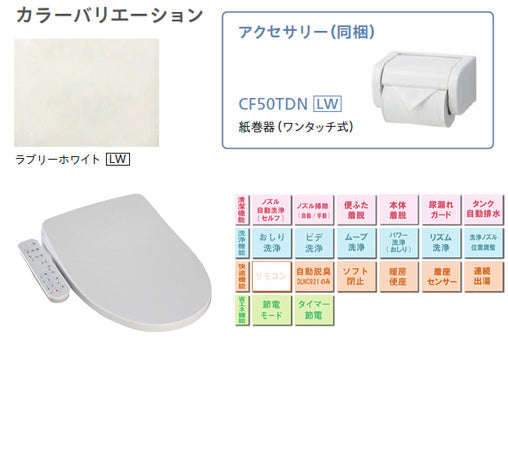 組み合わせトイレセット エディ868+サンウォッシュ[壁:排水芯148/155mm][手洗い無し][紙巻器付][袖付きタイプ][脱臭機能][ラブリーホワイト][一般地]