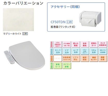 組み合わせトイレセット エディ868+サンウォッシュ[壁:排水芯148/155mm][手洗い無し][紙巻器付][袖付きタイプ][脱臭機能][ラブリーホワイト][一般地]