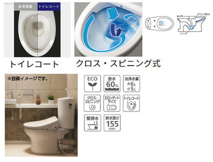 組み合わせトイレセット エディ868+サンウォッシュ[壁:排水芯148/155mm][手洗い無し][紙巻器付][袖付きタイプ][脱臭機能][ラブリーホワイト][一般地]