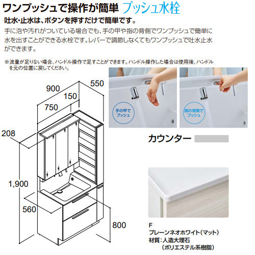 ●洗面化粧台セット クレヴィ(奥行560)[間口900mm][高さ1900mm][フルスライドタイプ][プッシュ水栓][LED(スリム)][3面鏡][一般地]