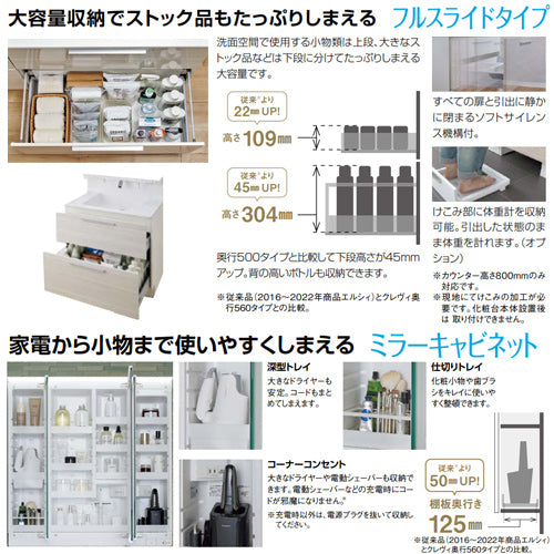 ●洗面化粧台セット クレヴィ(奥行560)[間口2250mm][高さ1900mm][フルスライドタイプ][タッチレス水栓][LED(ライン)][3面鏡][一般地]
