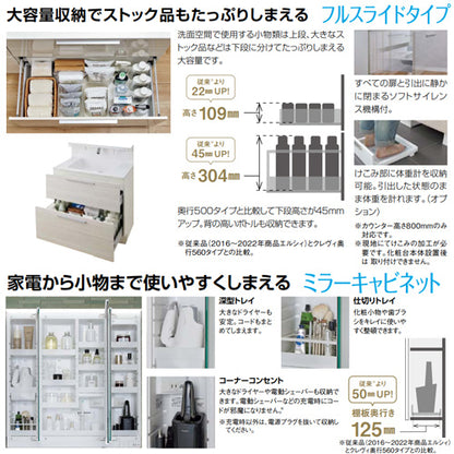 ●洗面化粧台セット クレヴィ(奥行560)[間口1200mm][高さ2300mm][フルスライドタイプ][プッシュ水栓][LED(スリム)][3面鏡][一般地]