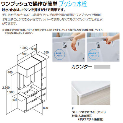 ●洗面化粧台セット クレヴィ(奥行560)[間口1200mm][高さ2300mm][フルスライドタイプ][プッシュ水栓][LED(スリム)][3面鏡][一般地]